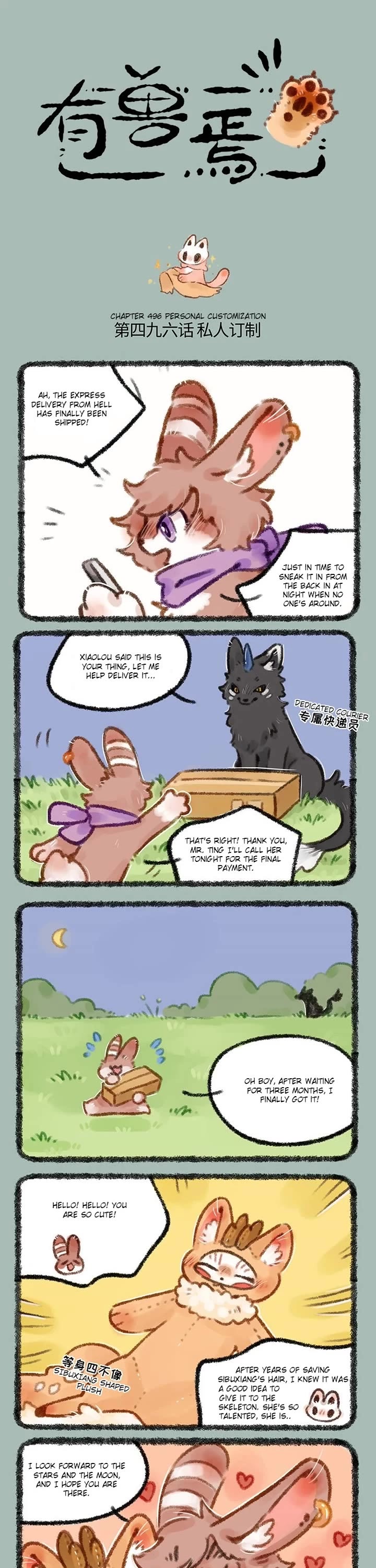 You Shou Yan chapter 496 page 1