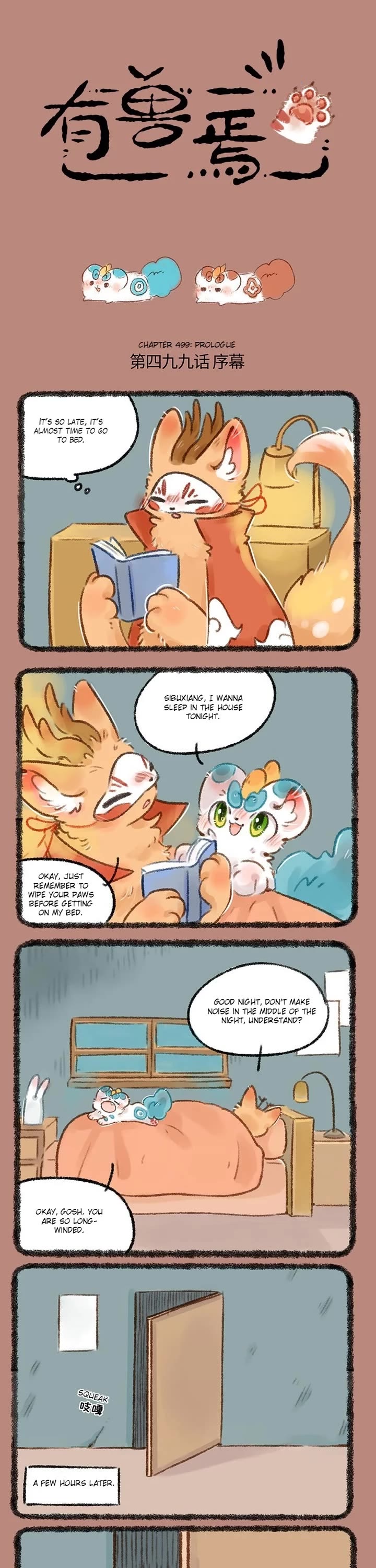 You Shou Yan chapter 499 page 1