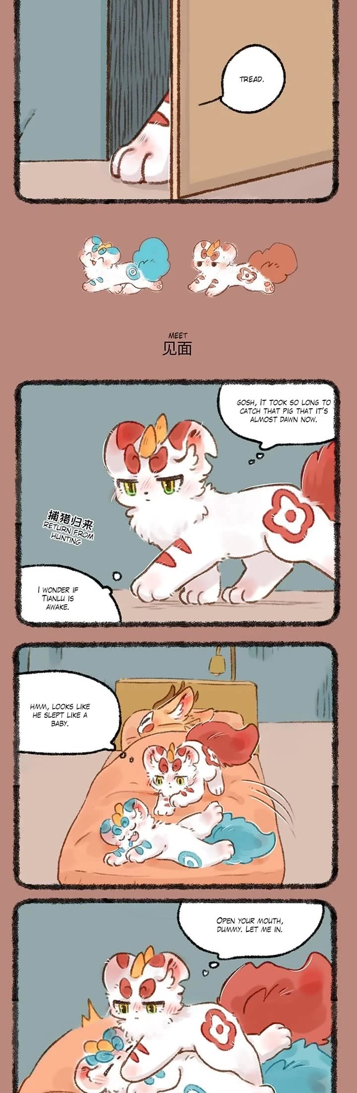 You Shou Yan chapter 499 page 2