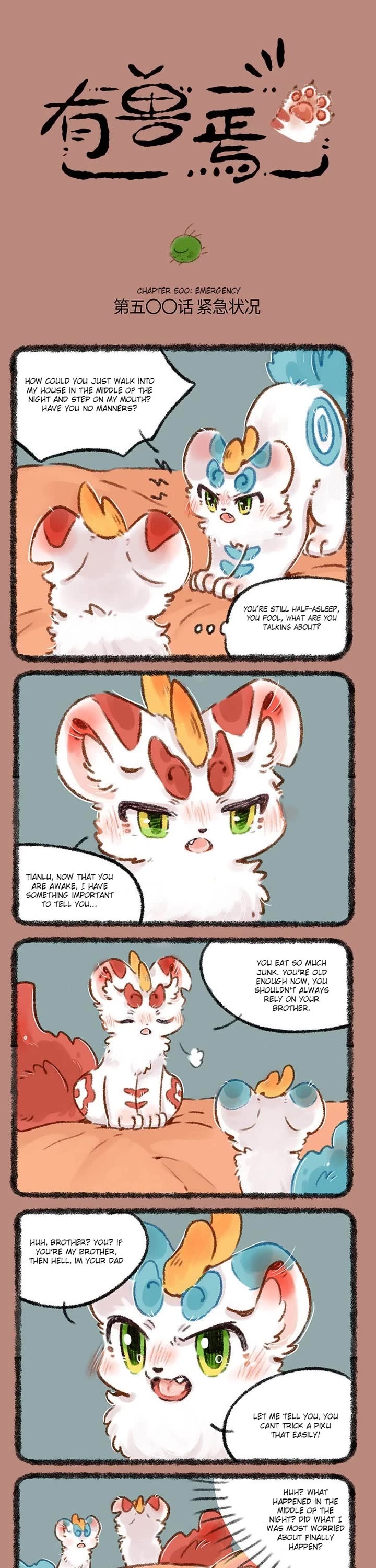 You Shou Yan chapter 500 page 1