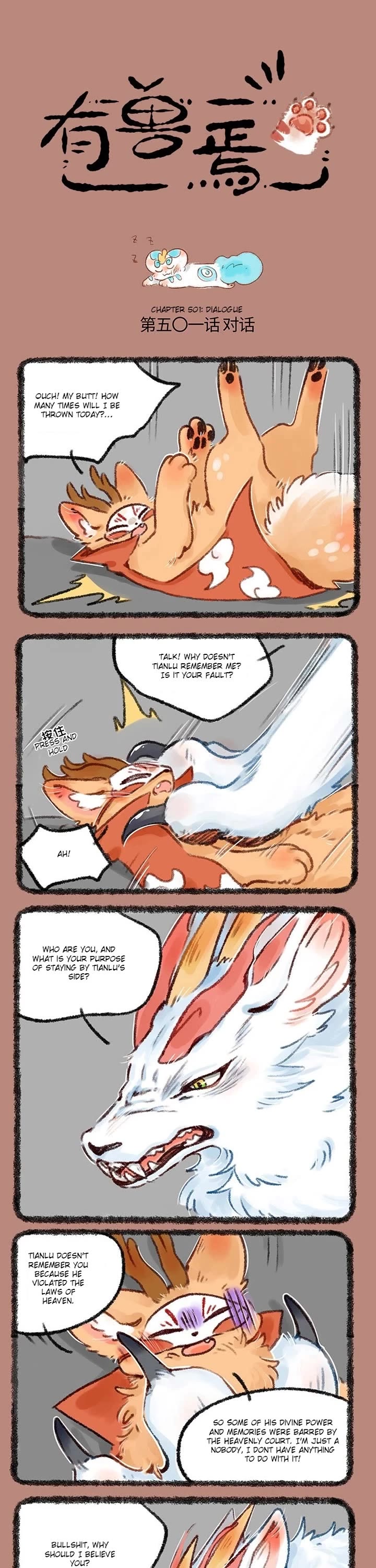 You Shou Yan chapter 501 page 1