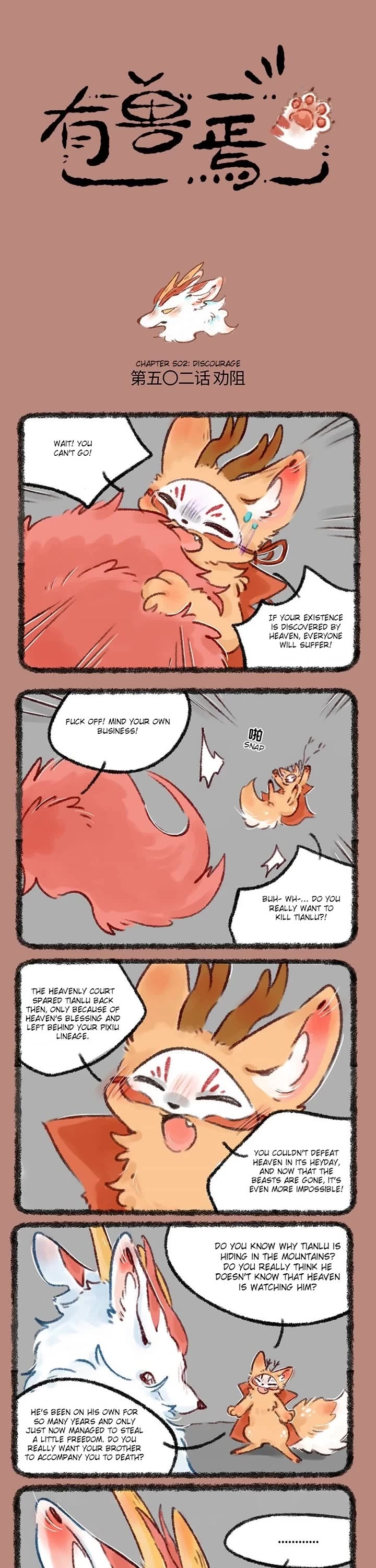 You Shou Yan chapter 502 page 1