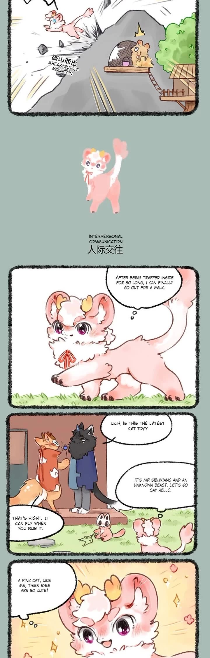You Shou Yan chapter 506 page 2