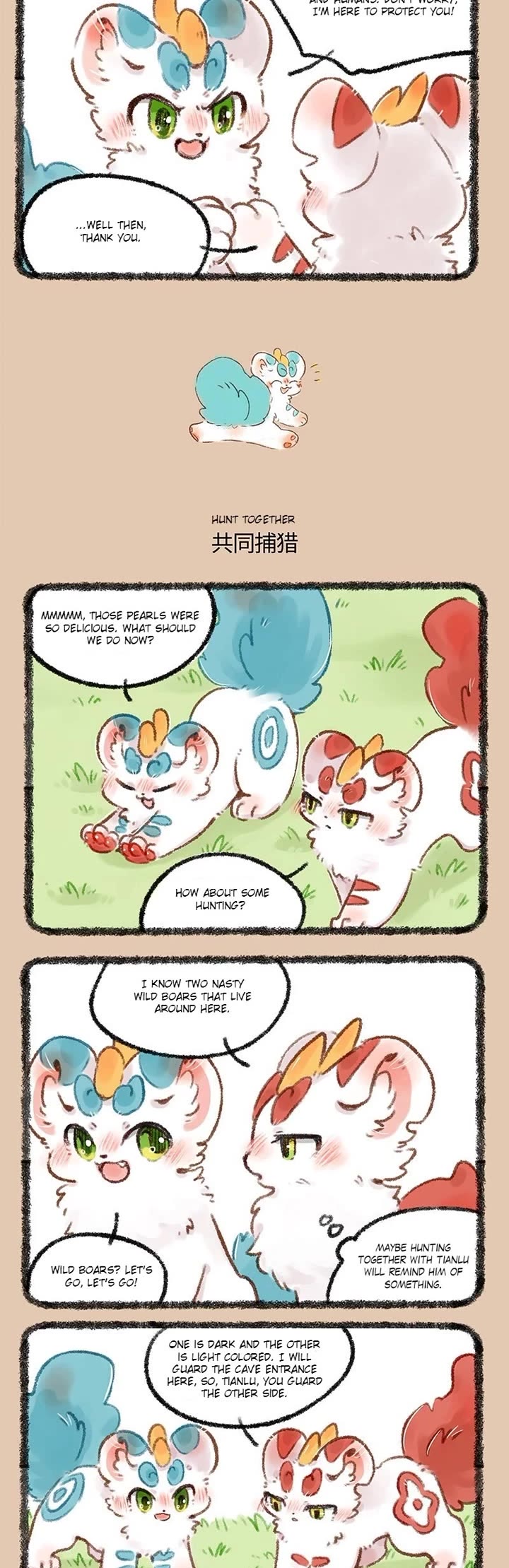 You Shou Yan chapter 507 page 2