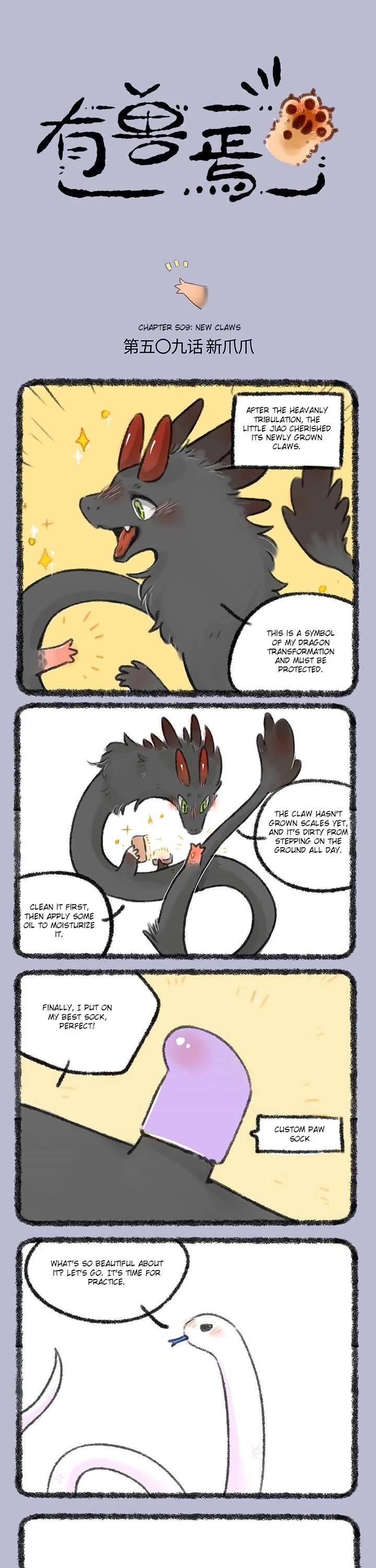 You Shou Yan chapter 509 page 1