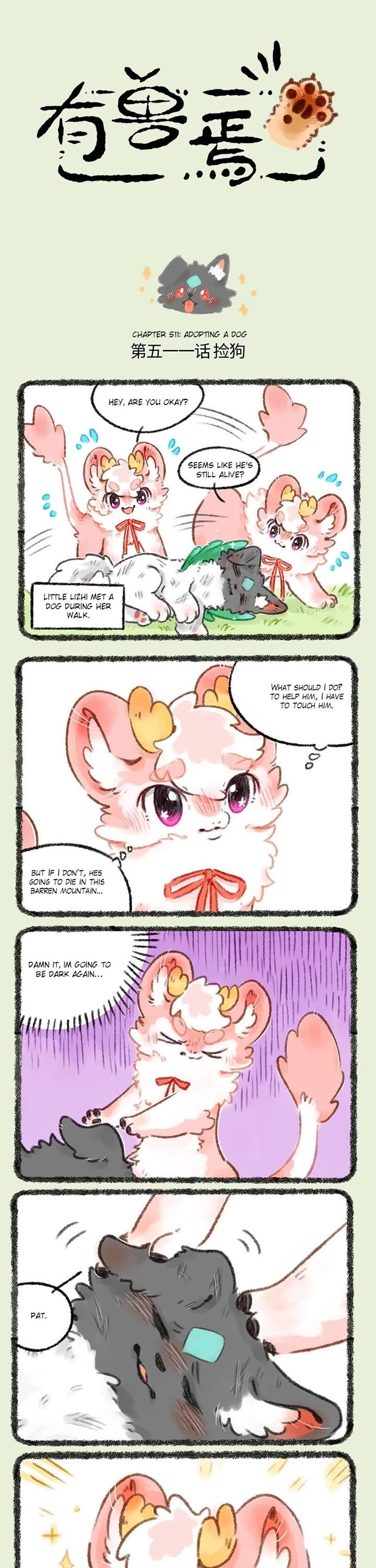 You Shou Yan chapter 511 page 1
