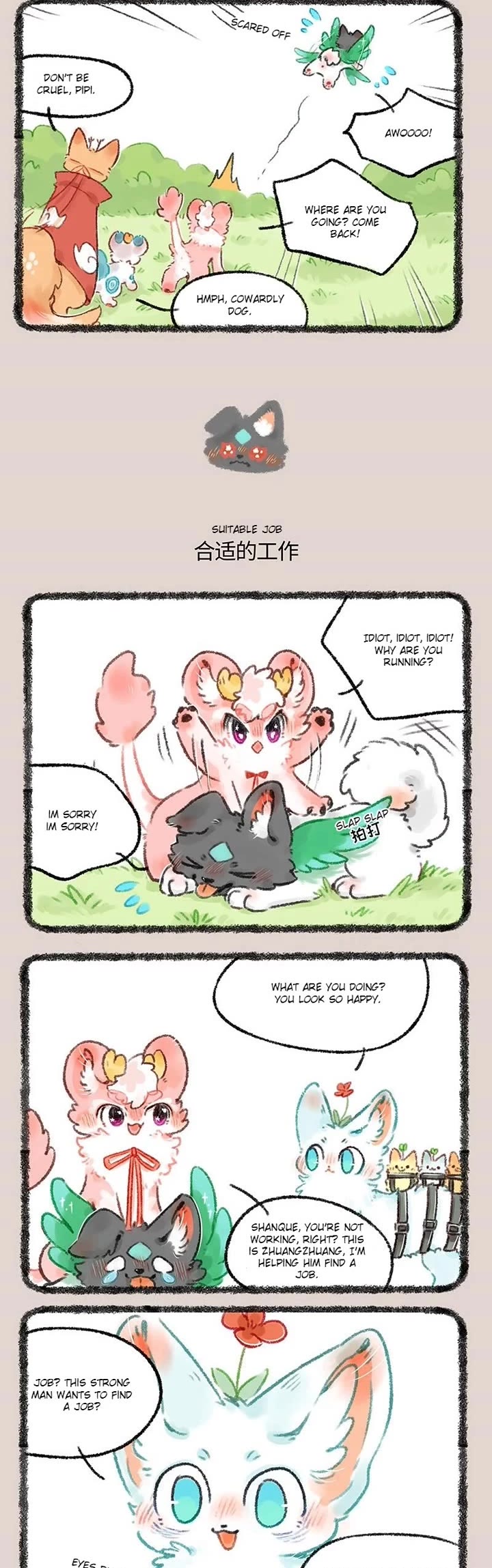 You Shou Yan chapter 512 page 2