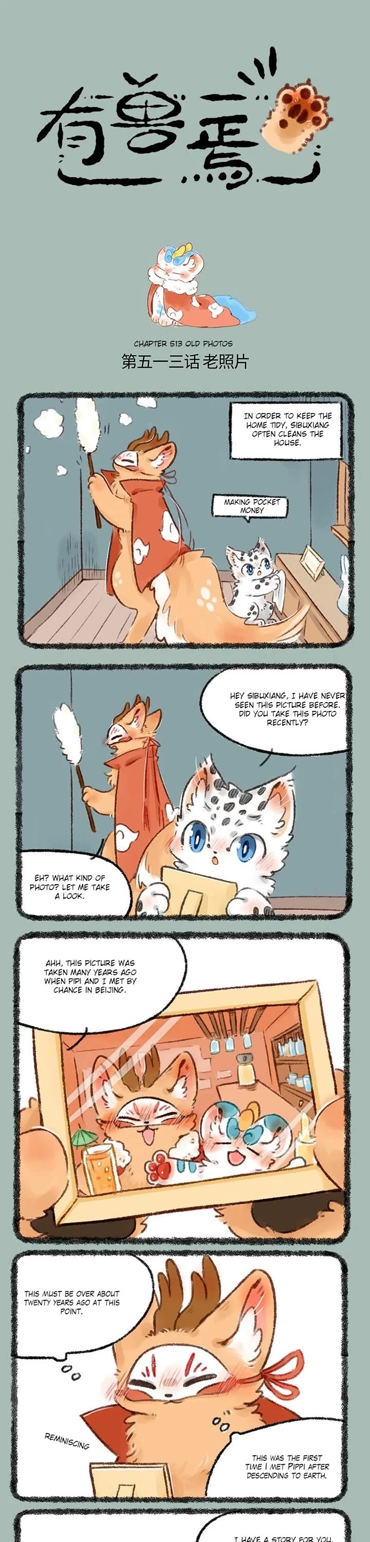 You Shou Yan chapter 513 page 1