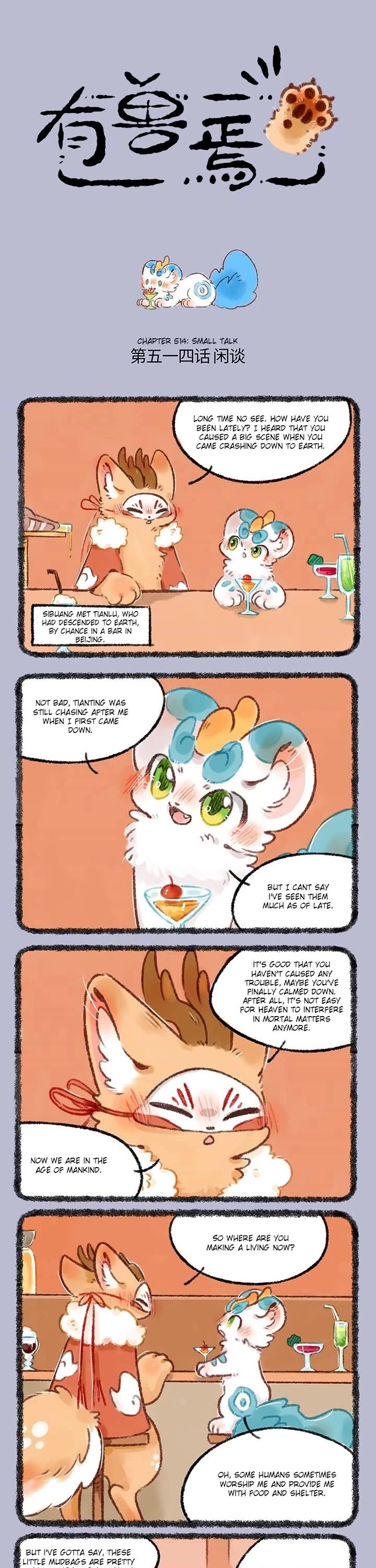You Shou Yan chapter 514 page 1