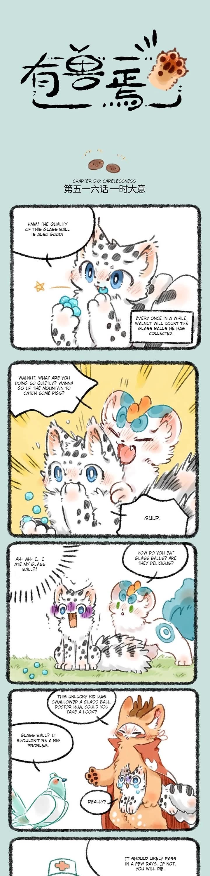 You Shou Yan chapter 516 page 1