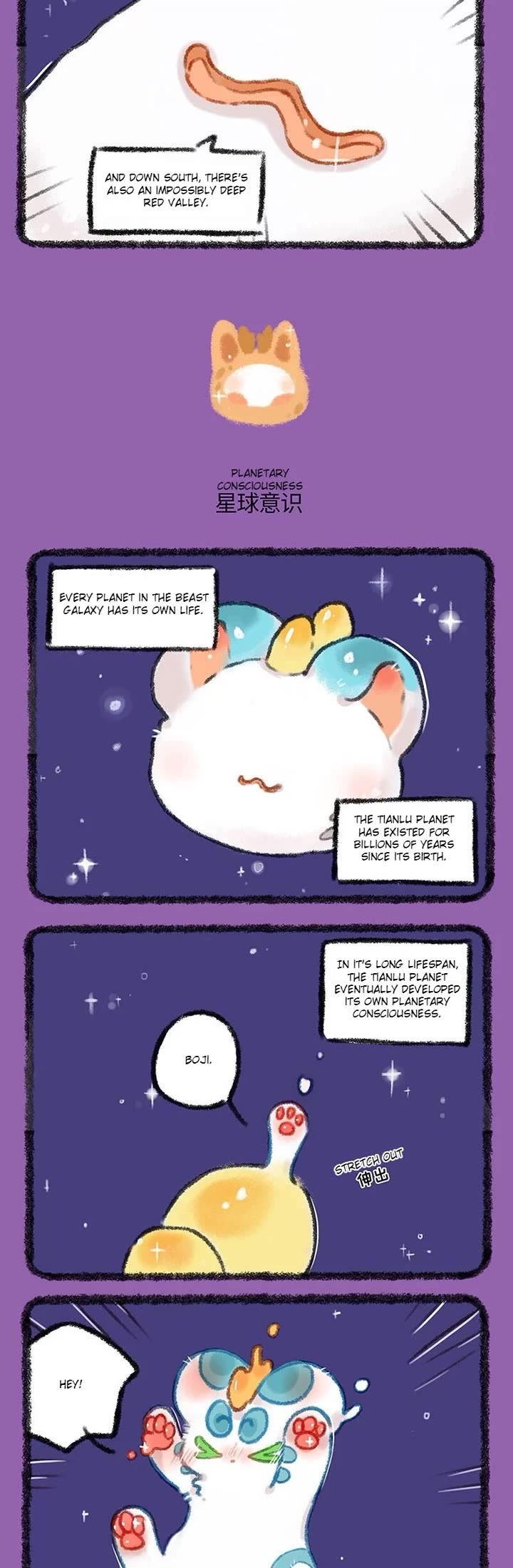 You Shou Yan chapter 518 page 2
