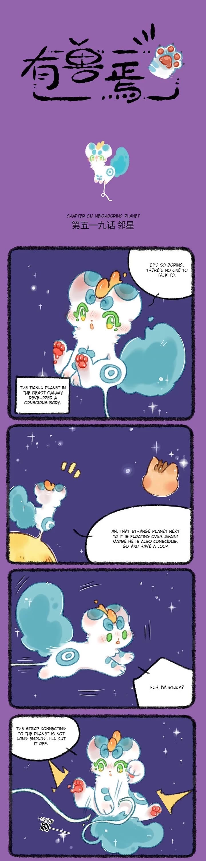 You Shou Yan chapter 519 page 1