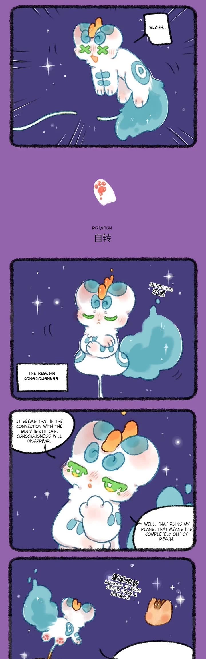 You Shou Yan chapter 519 page 2