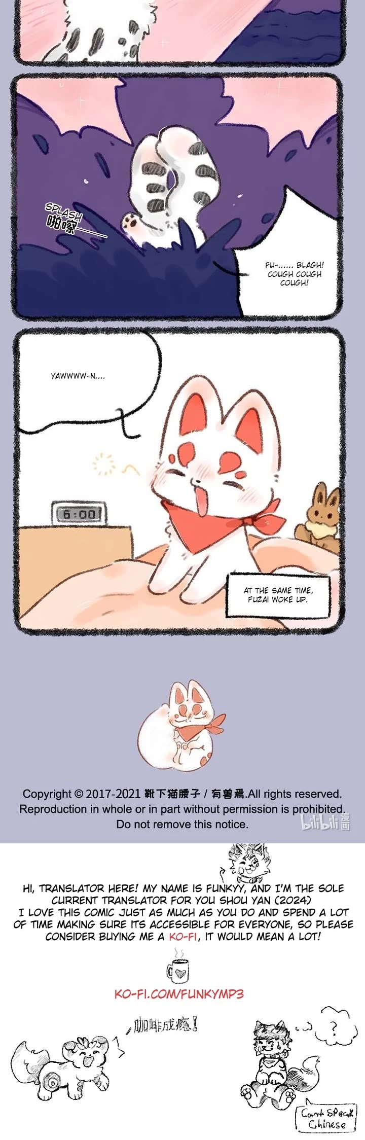 You Shou Yan chapter 520 page 3