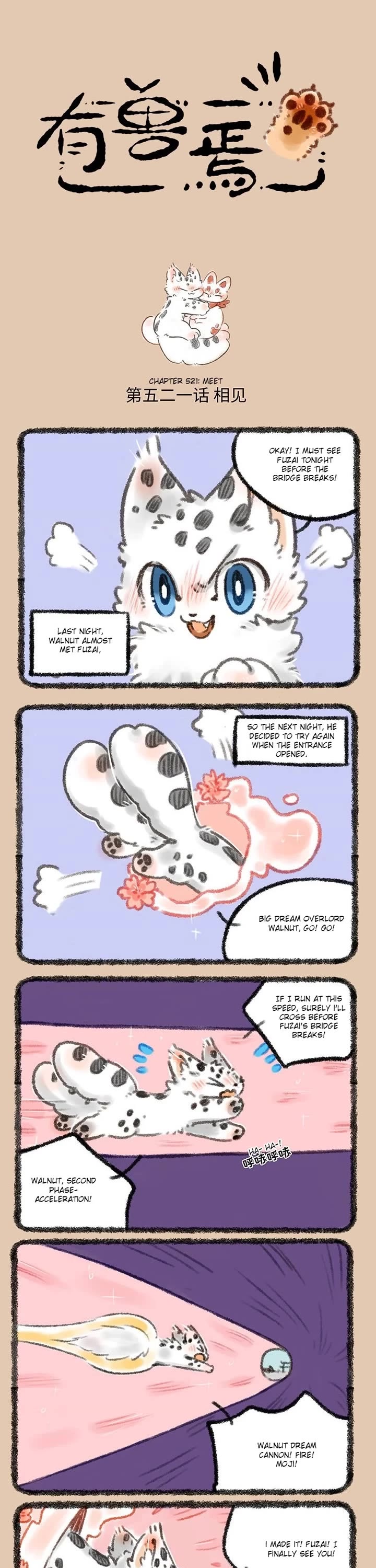 You Shou Yan chapter 521 page 1