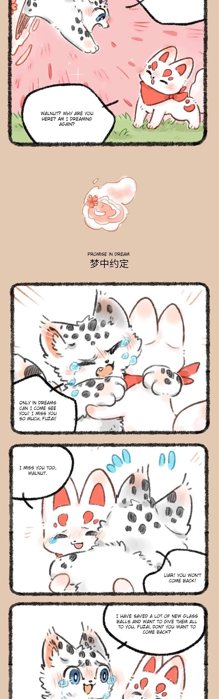 You Shou Yan chapter 521 page 2