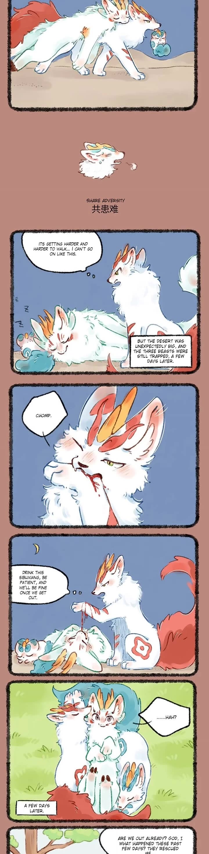 You Shou Yan chapter 524 page 2