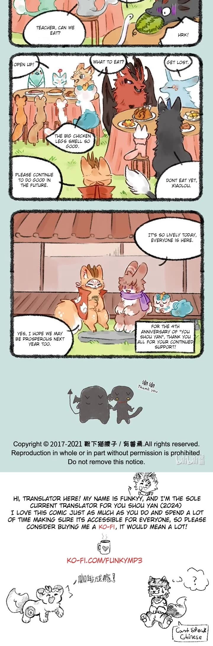 You Shou Yan chapter 525 page 3