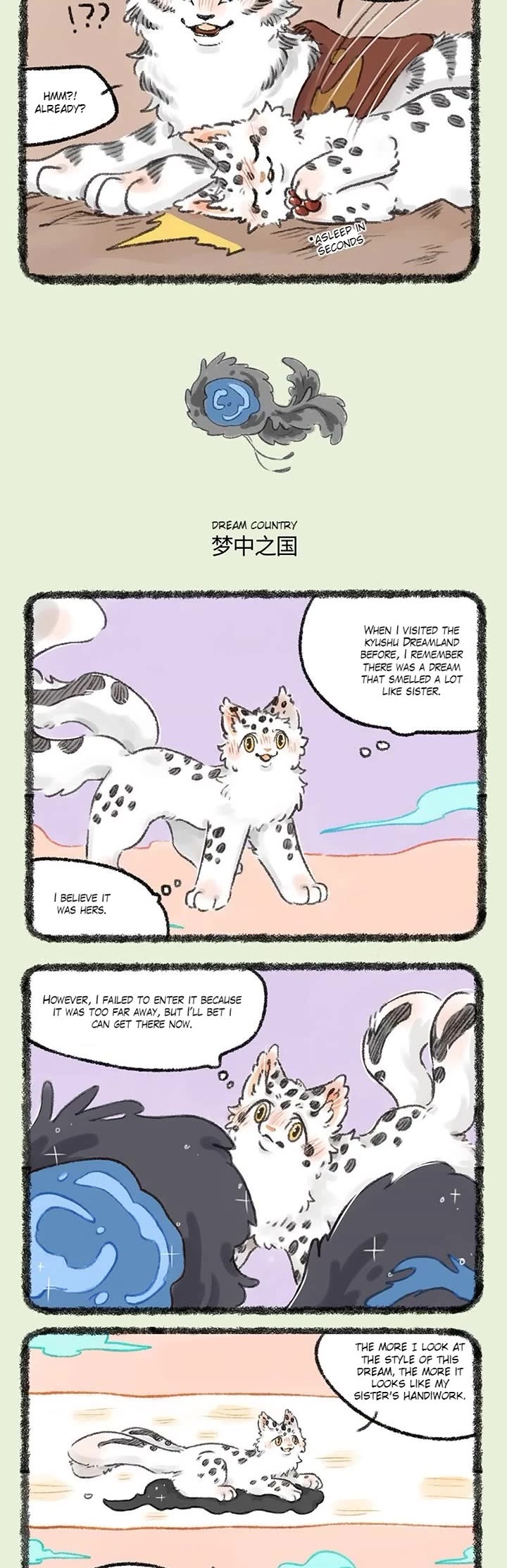 You Shou Yan chapter 526 page 2