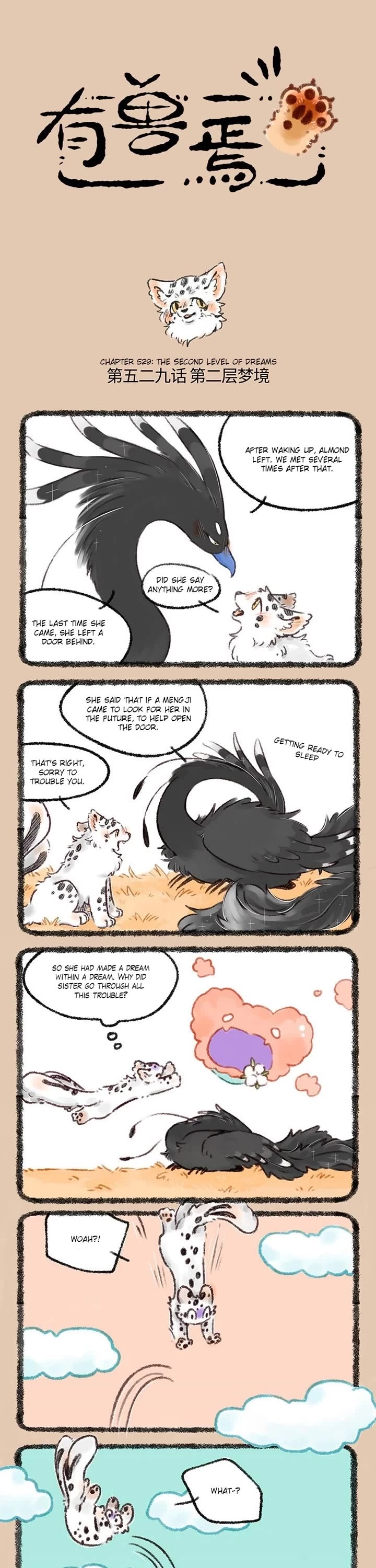 You Shou Yan chapter 529 page 1