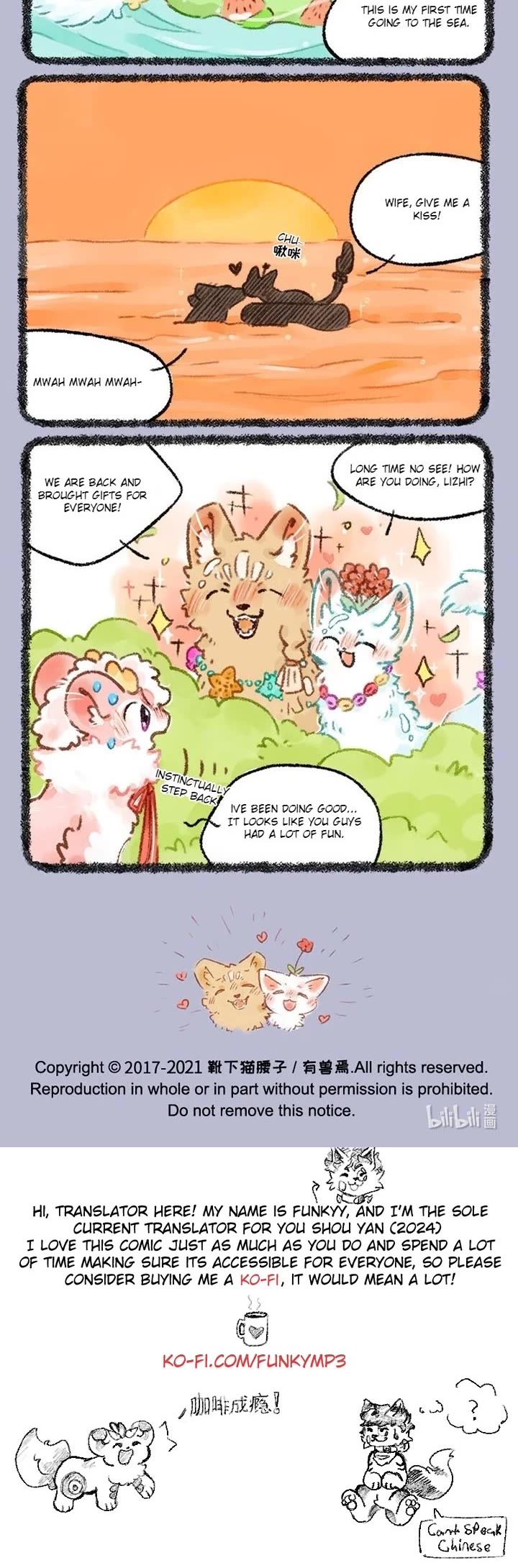You Shou Yan chapter 530 page 3