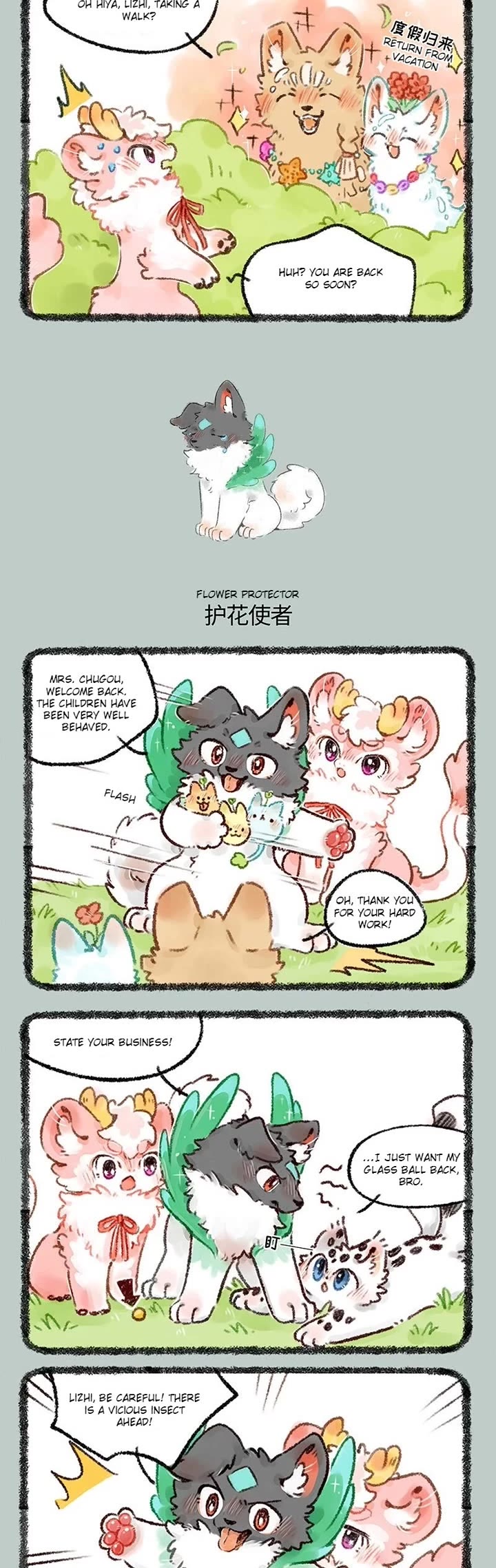 You Shou Yan chapter 531 page 2