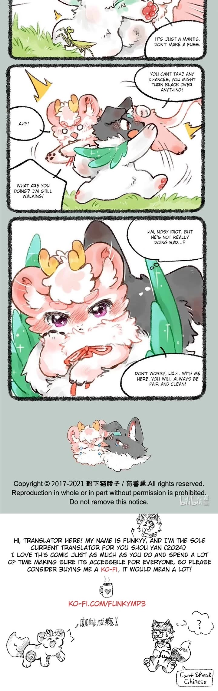 You Shou Yan chapter 531 page 3