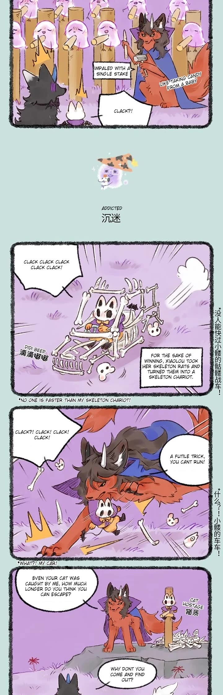 You Shou Yan chapter 532 page 2