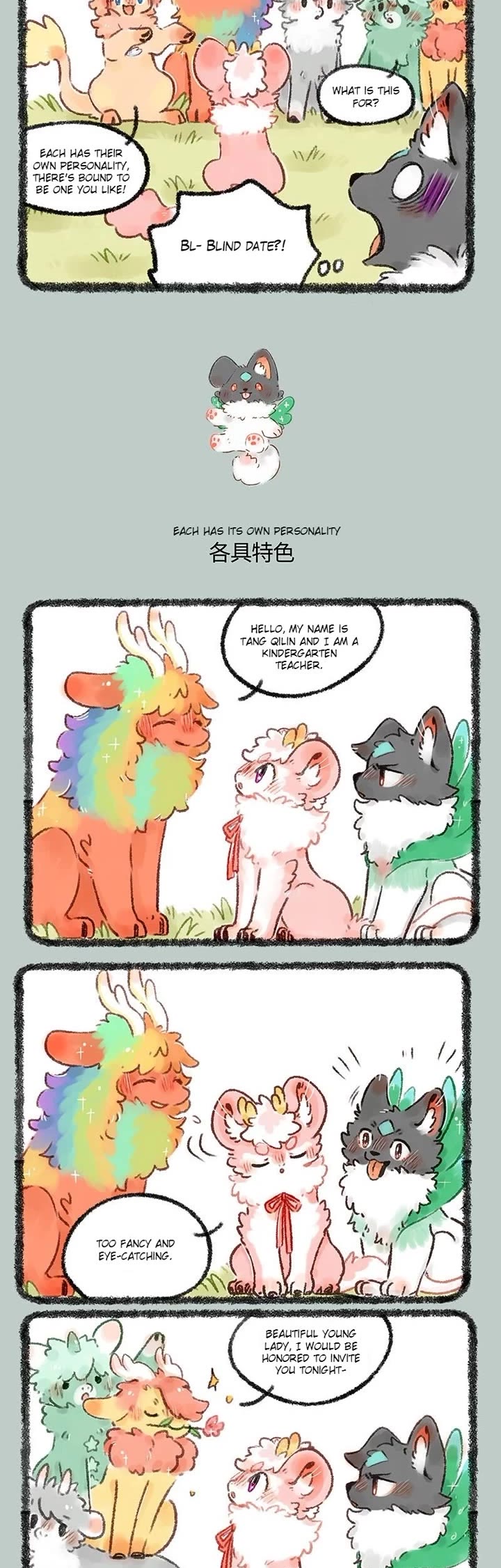 You Shou Yan chapter 537 page 2