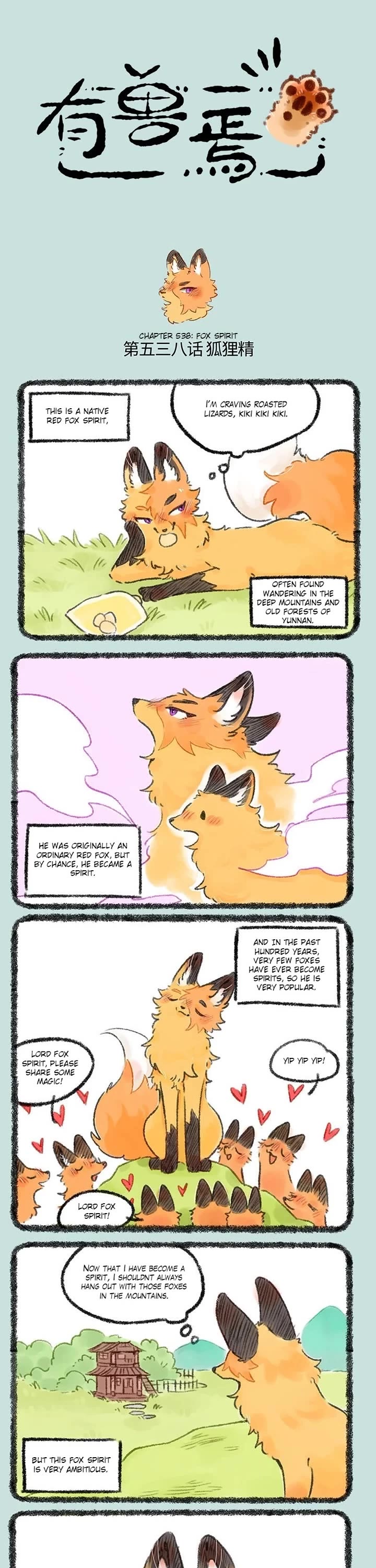 You Shou Yan chapter 538 page 1