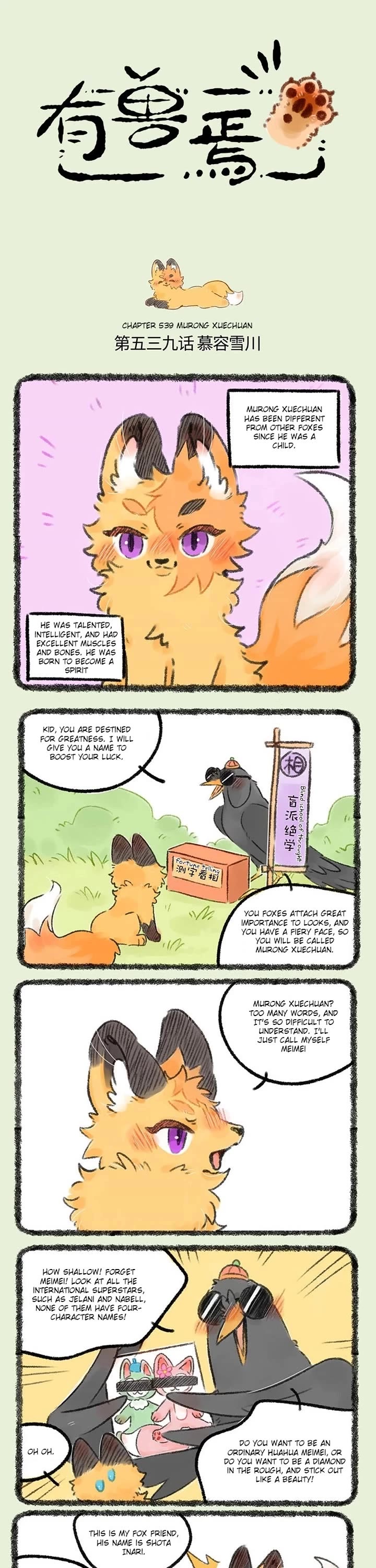 You Shou Yan chapter 539 page 1