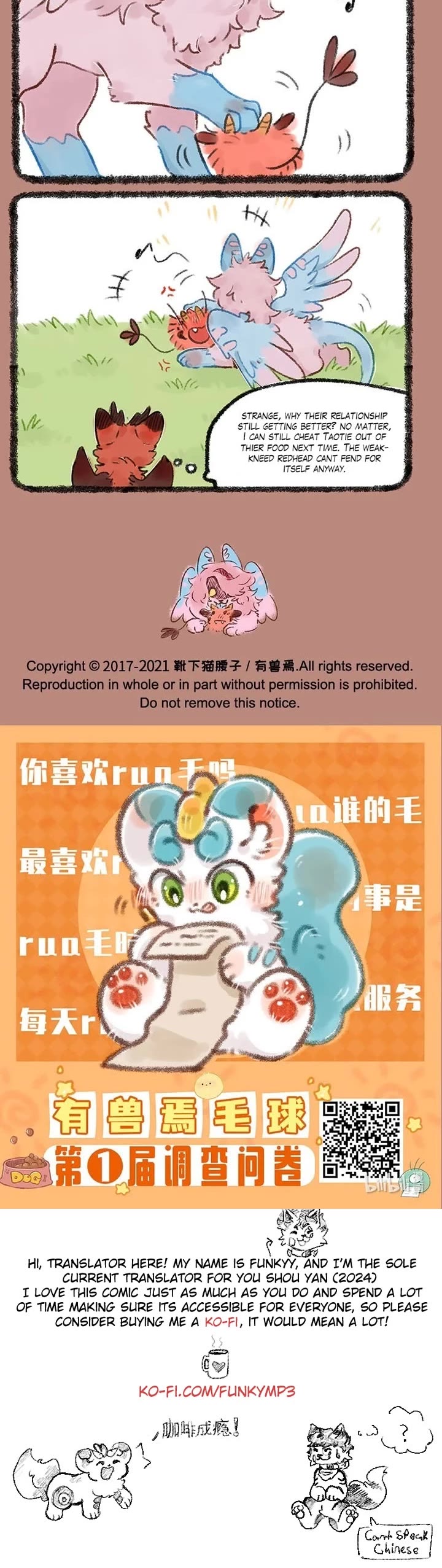 You Shou Yan chapter 540 page 3