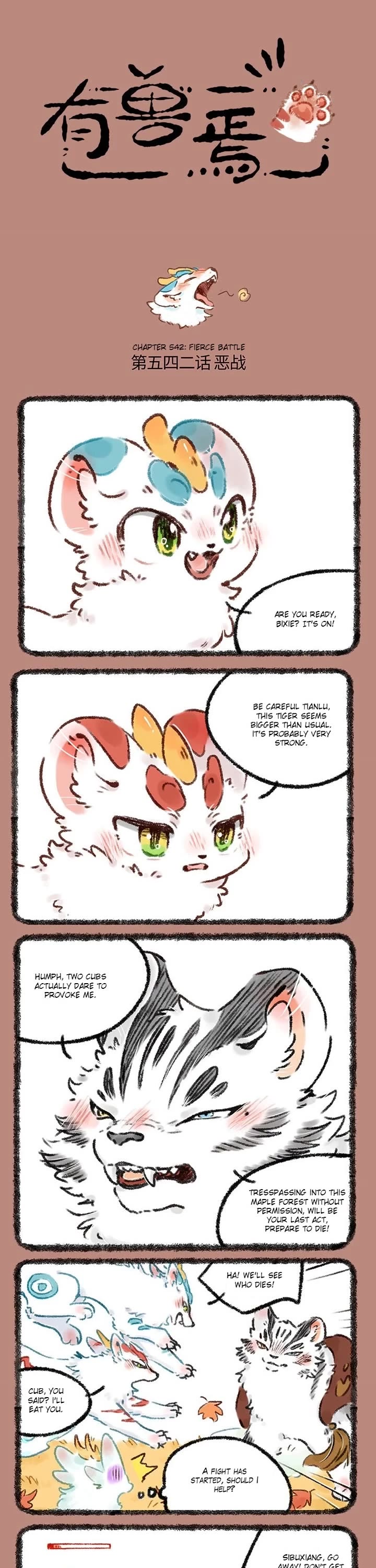 You Shou Yan chapter 542 page 1