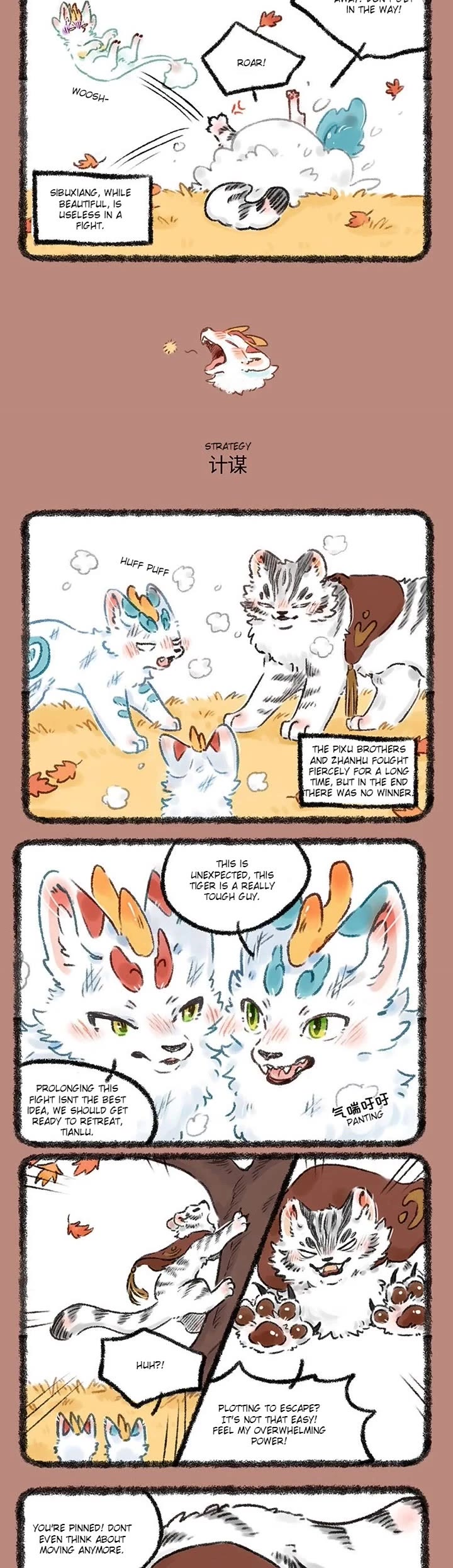 You Shou Yan chapter 542 page 2