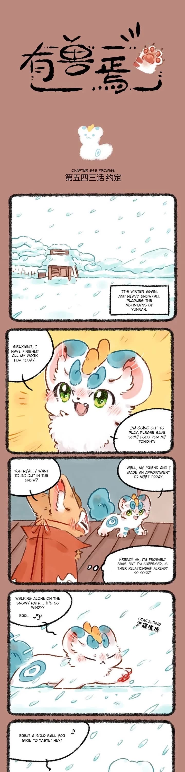 You Shou Yan chapter 543 page 1