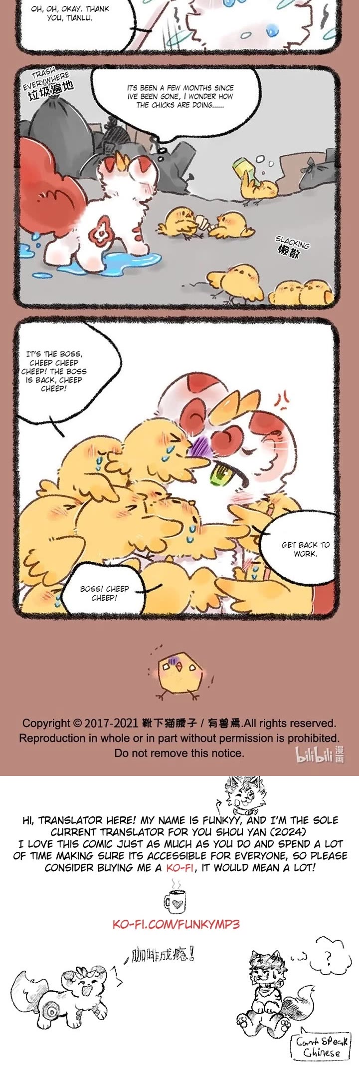 You Shou Yan chapter 544 page 3