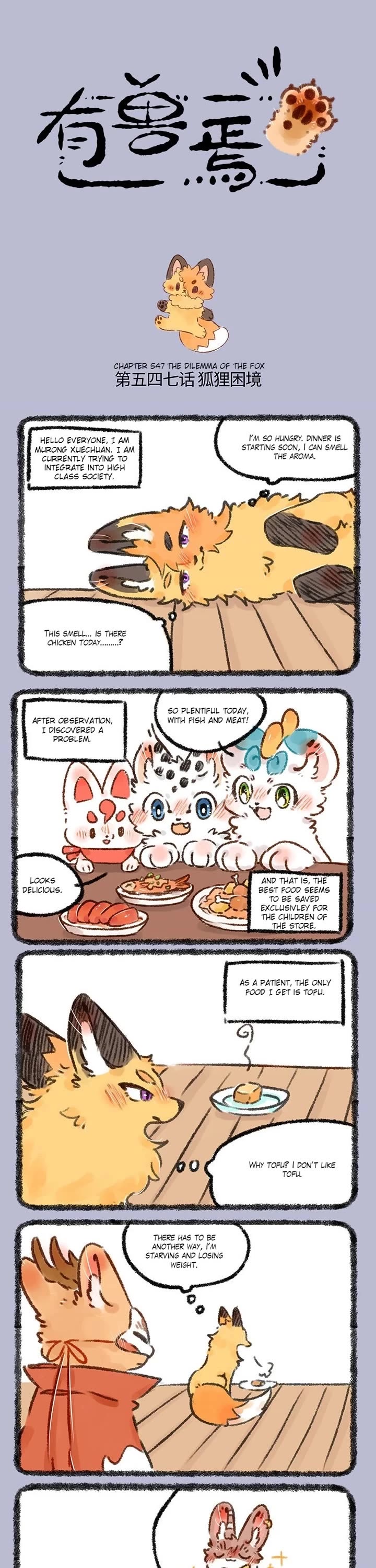 You Shou Yan chapter 547 page 1