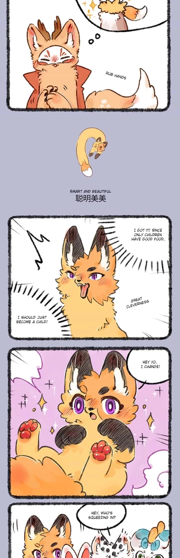 You Shou Yan chapter 547 page 2