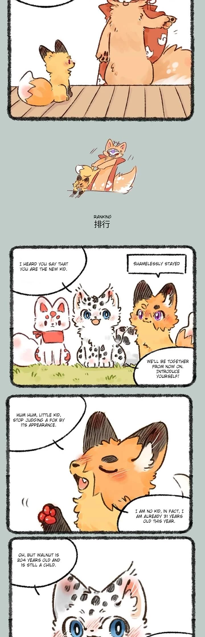 You Shou Yan chapter 549 page 2