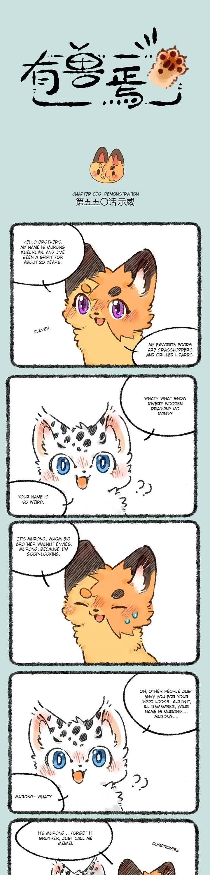 You Shou Yan chapter 550 page 1