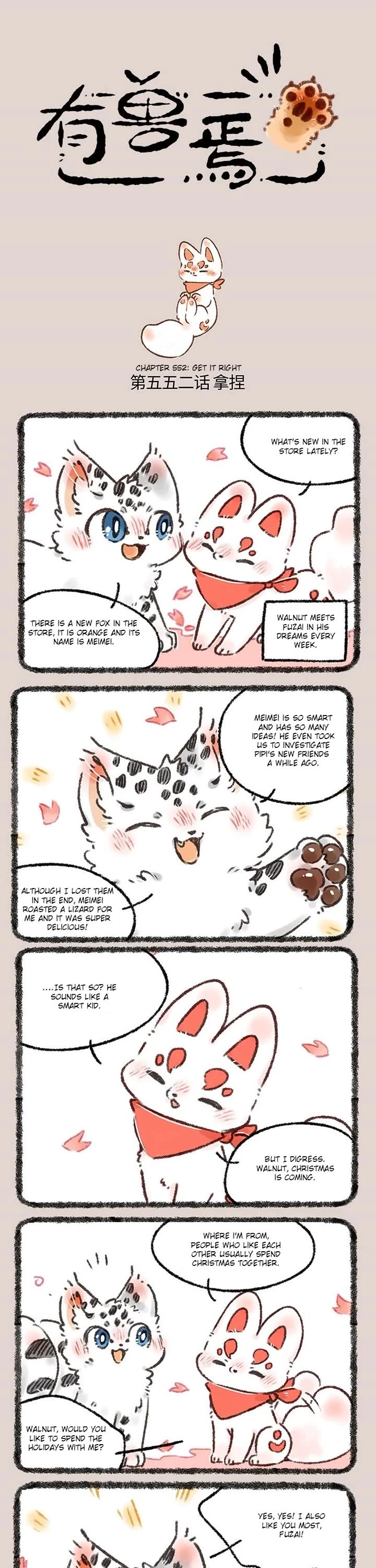 You Shou Yan chapter 552 page 1