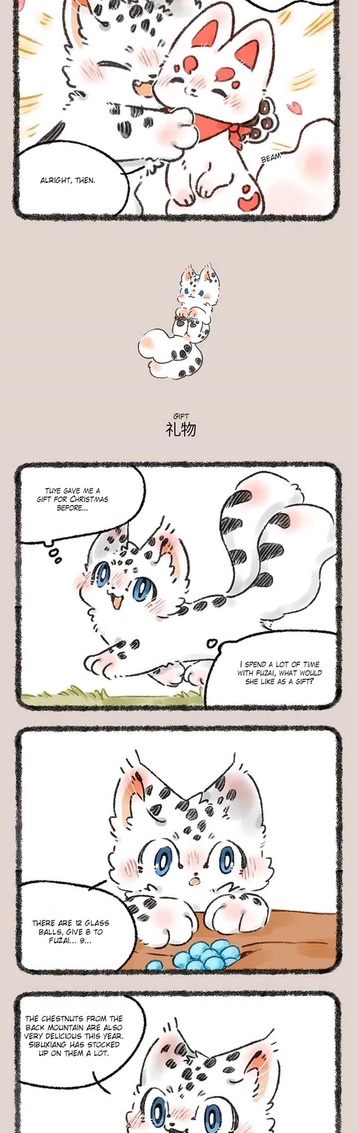 You Shou Yan chapter 552 page 2