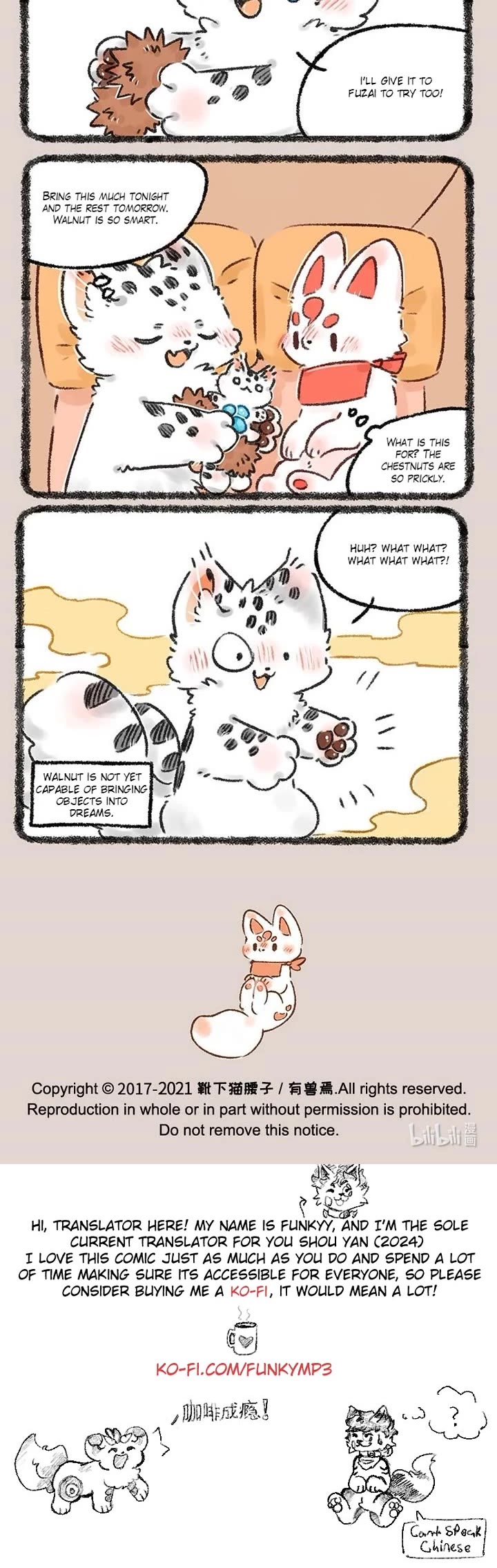 You Shou Yan chapter 552 page 3