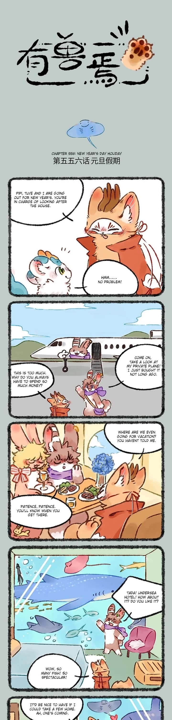 You Shou Yan chapter 556 page 1