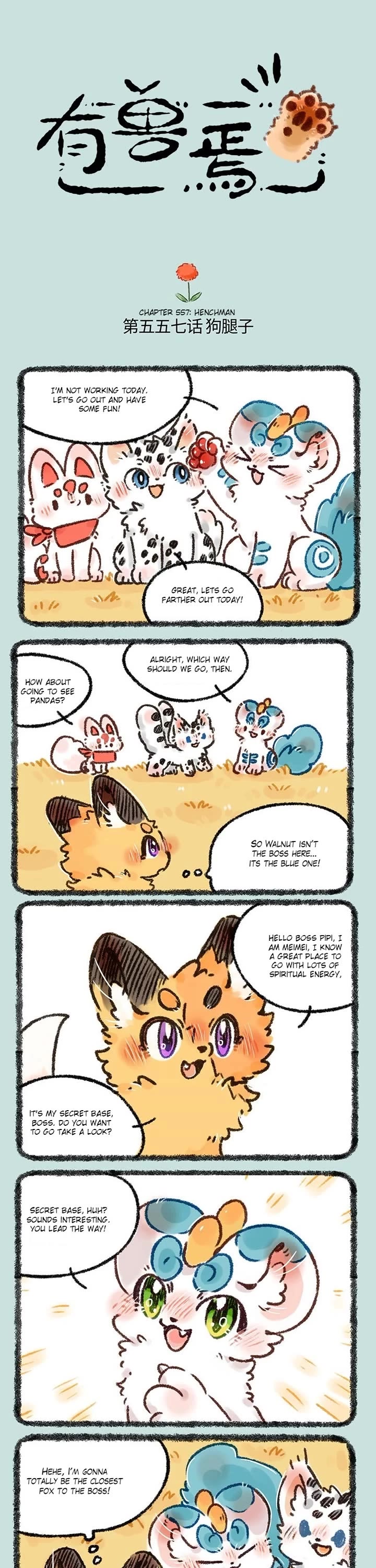 You Shou Yan chapter 557 page 1