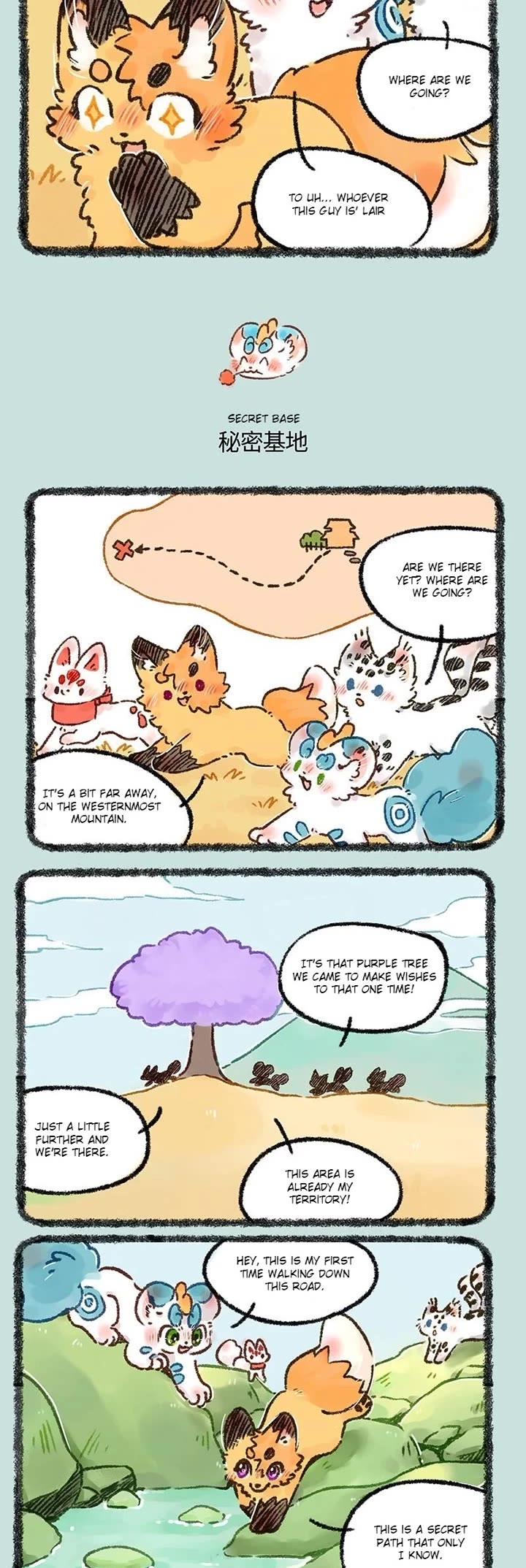 You Shou Yan chapter 557 page 2