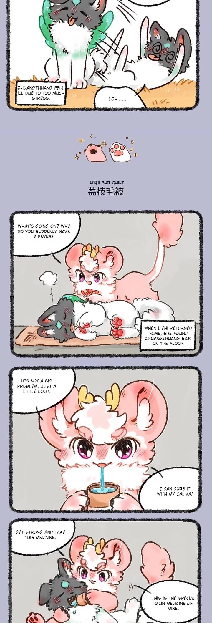 You Shou Yan chapter 562 page 2