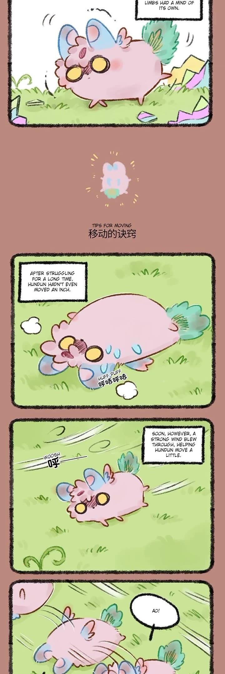 You Shou Yan chapter 563 page 2