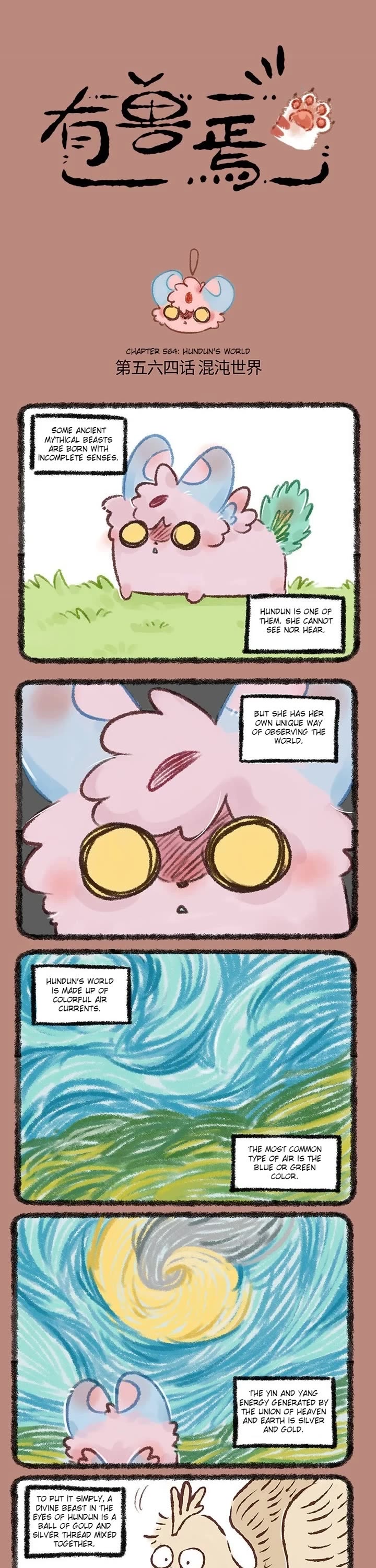 You Shou Yan chapter 564 page 1