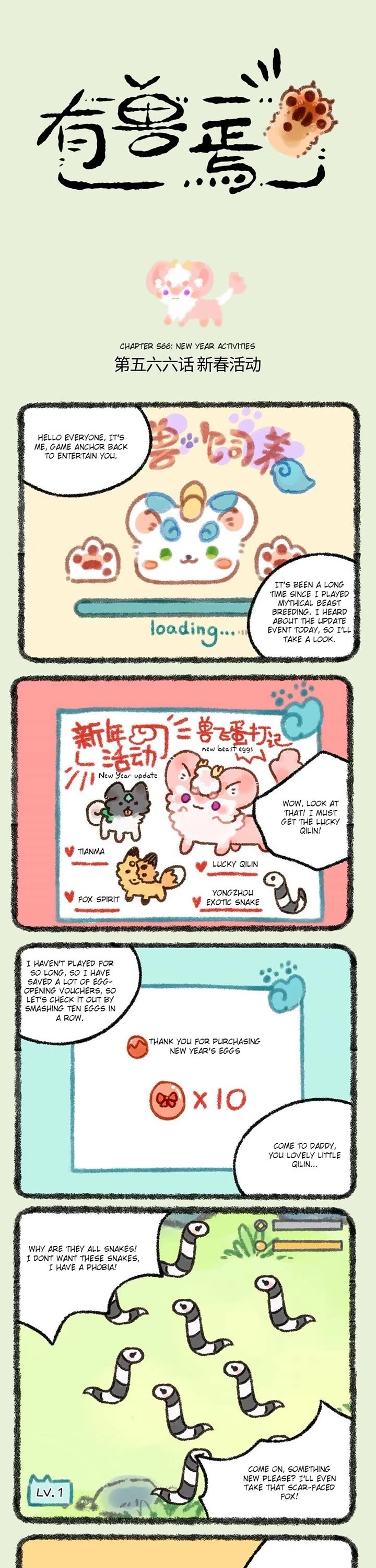 You Shou Yan chapter 566 page 1